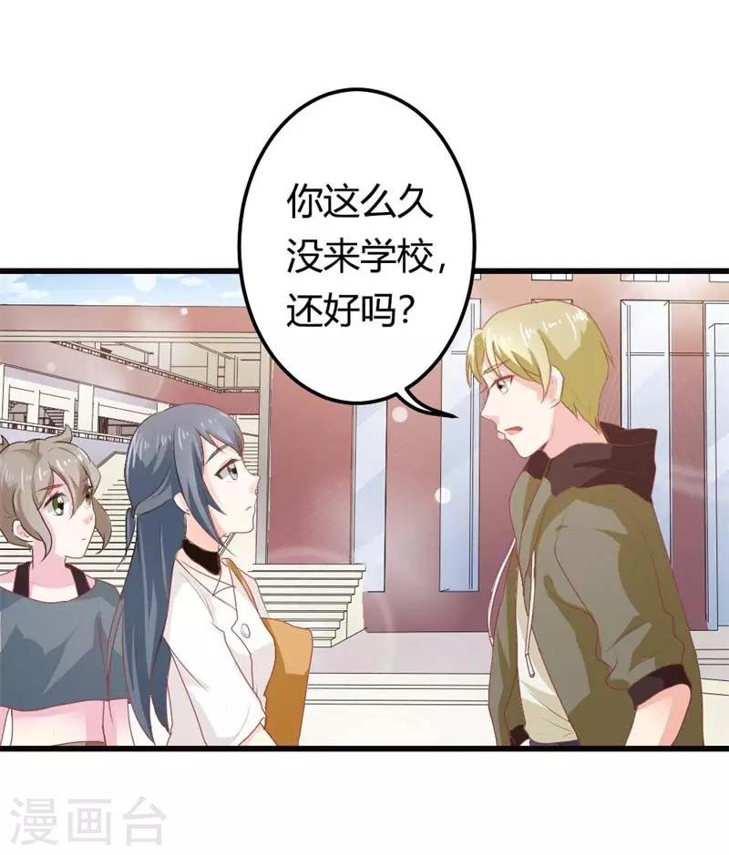 第二部第14话 请和我交往吧