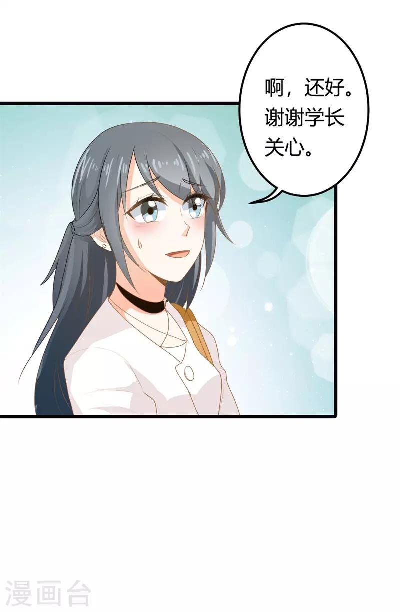 第二部第14话 请和我交往吧