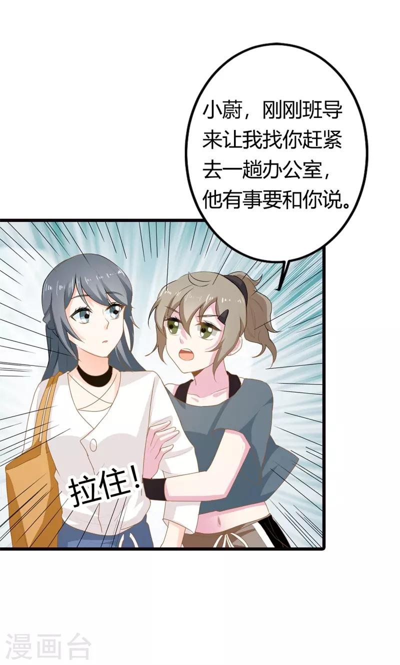 第二部第14话 请和我交往吧
