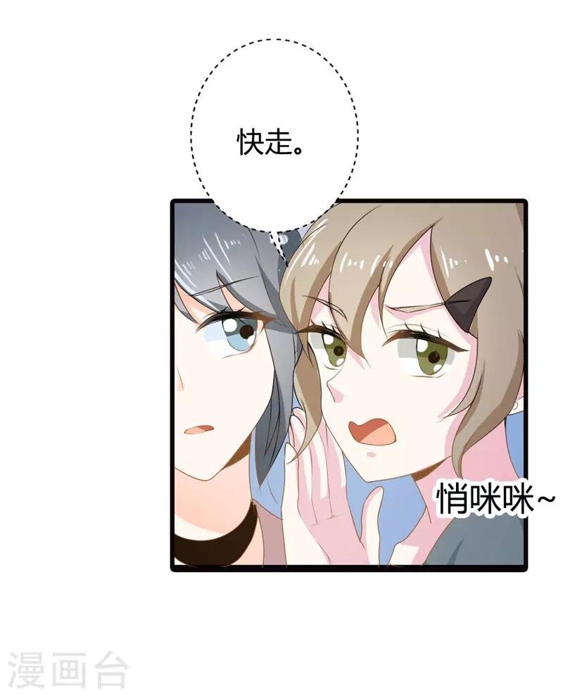第二部第14话 请和我交往吧