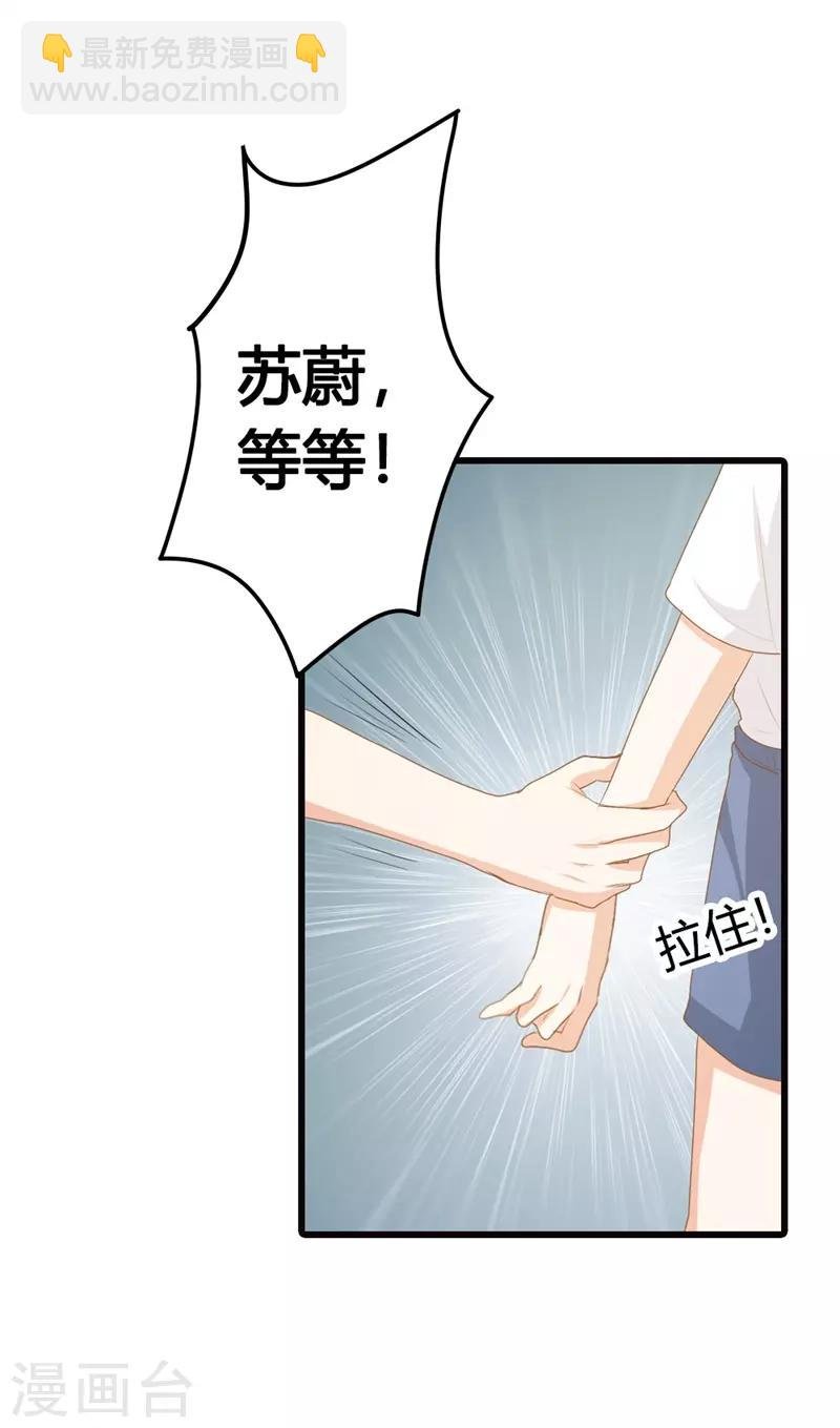 第二部第14话 请和我交往吧