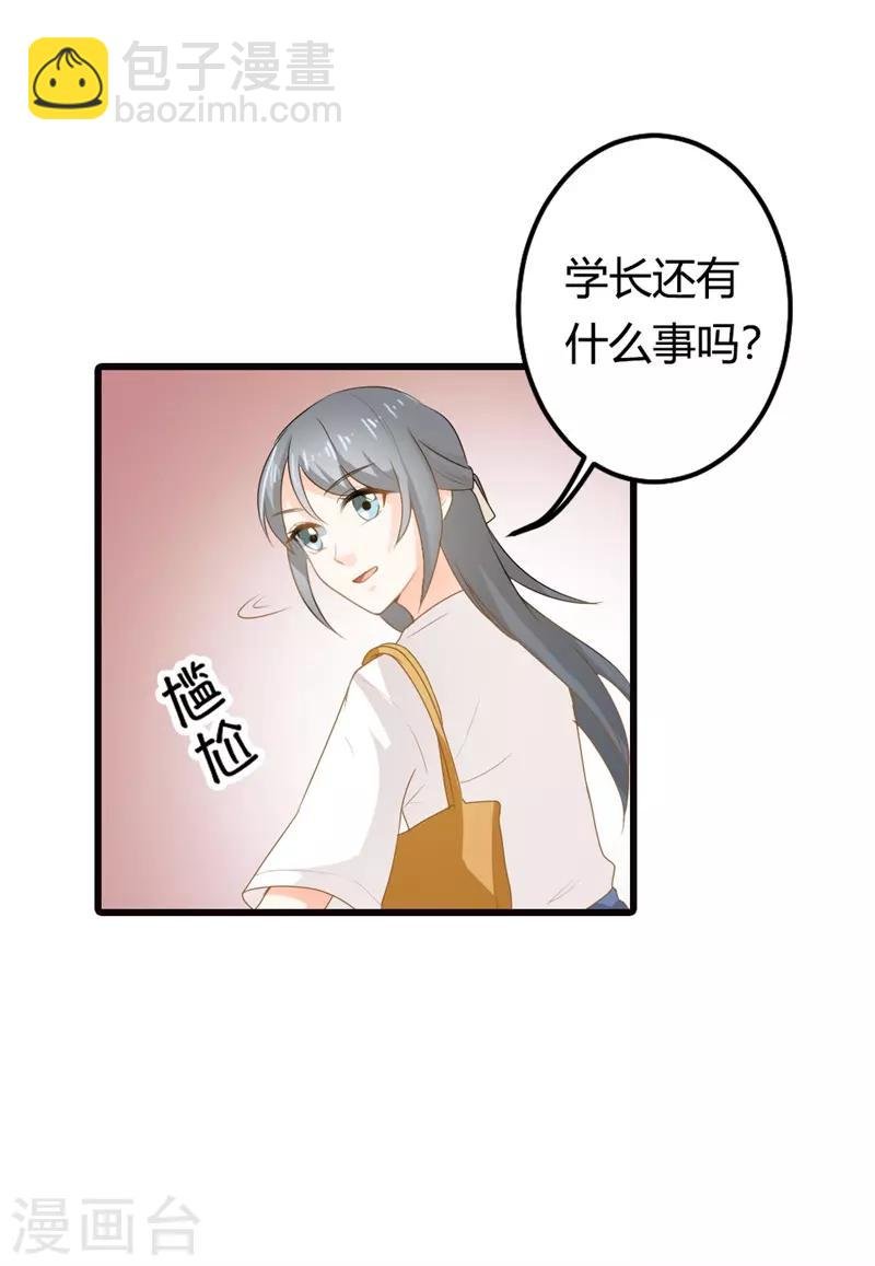 第二部第14话 请和我交往吧
