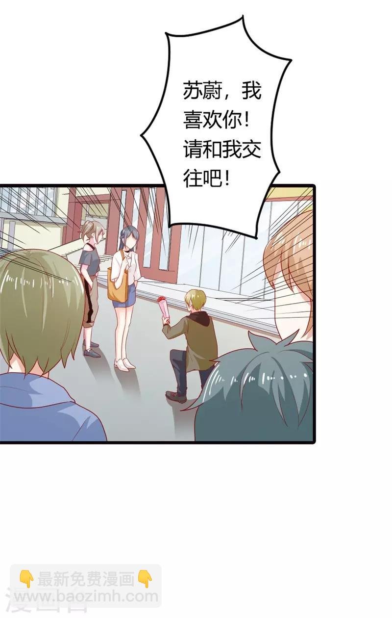 第二部第14话 请和我交往吧