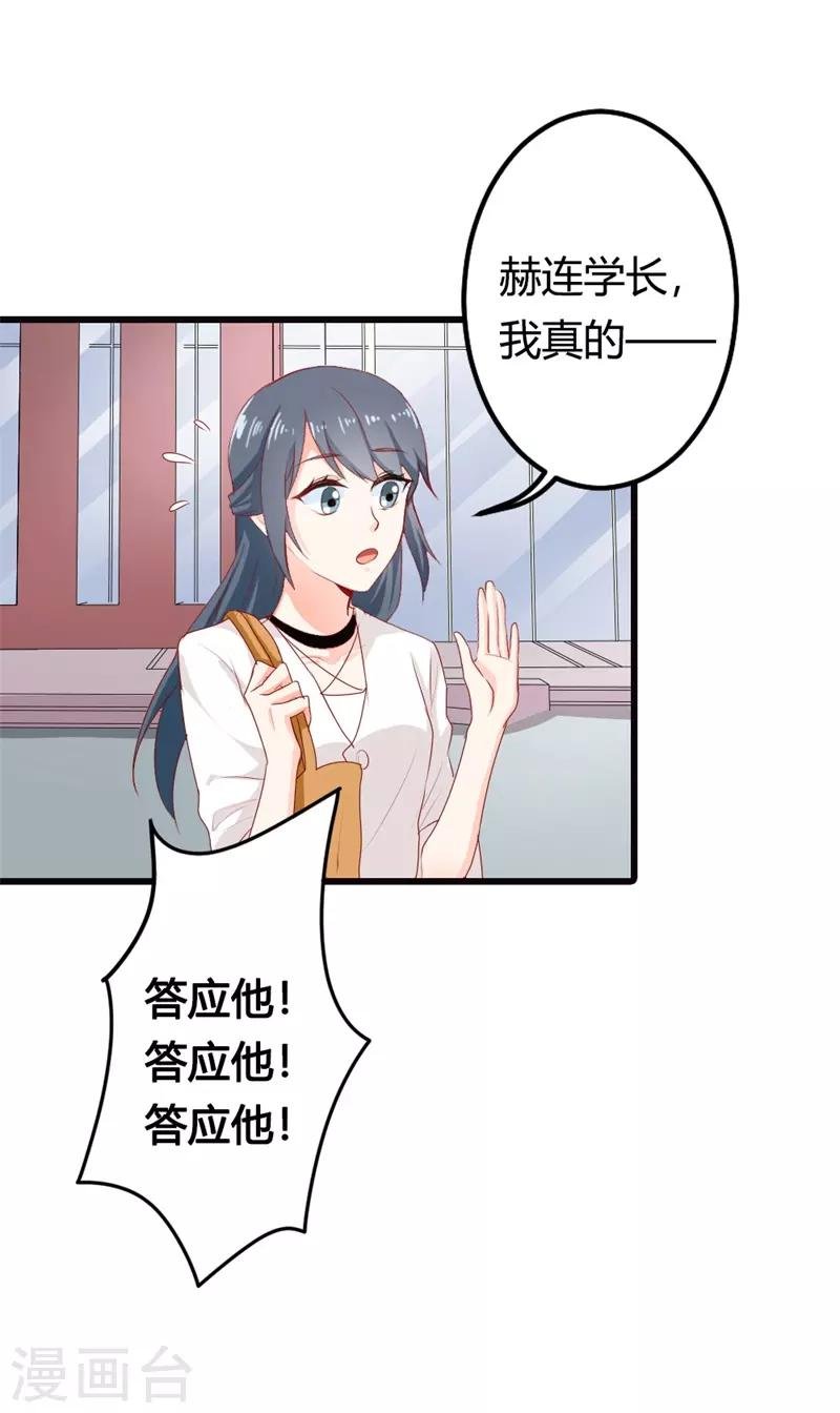 第二部第14话 请和我交往吧