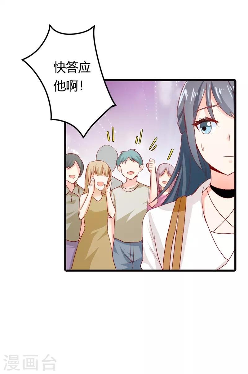 第二部第14话 请和我交往吧