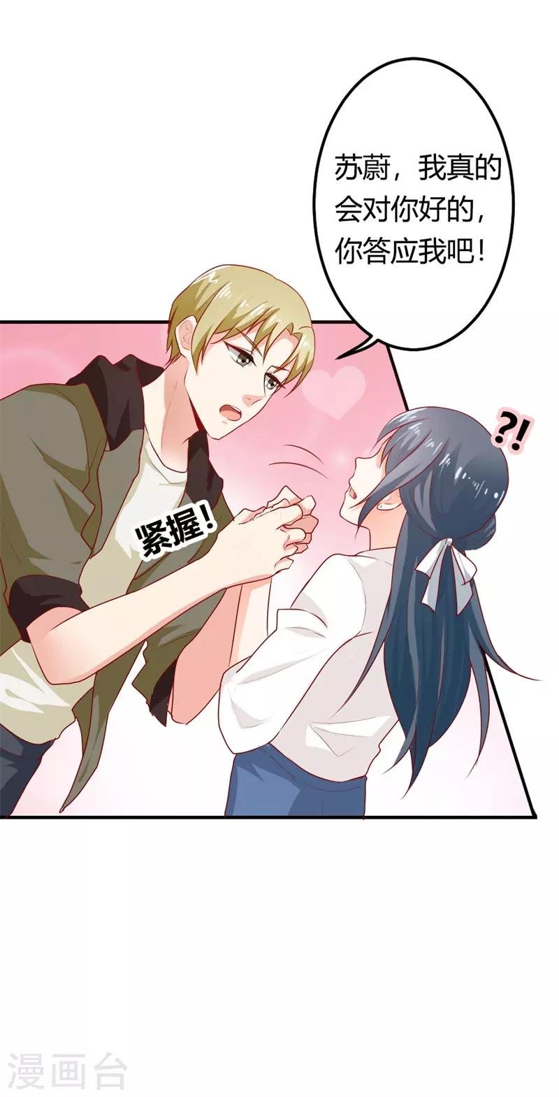 第二部第14话 请和我交往吧