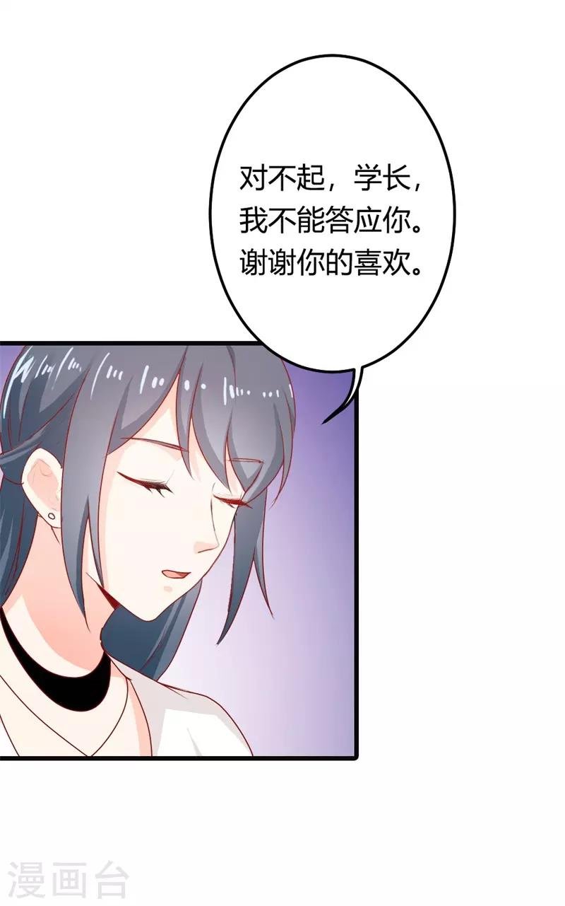 第二部第14话 请和我交往吧