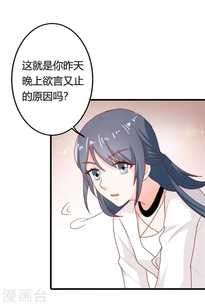 第二部第14话 请和我交往吧