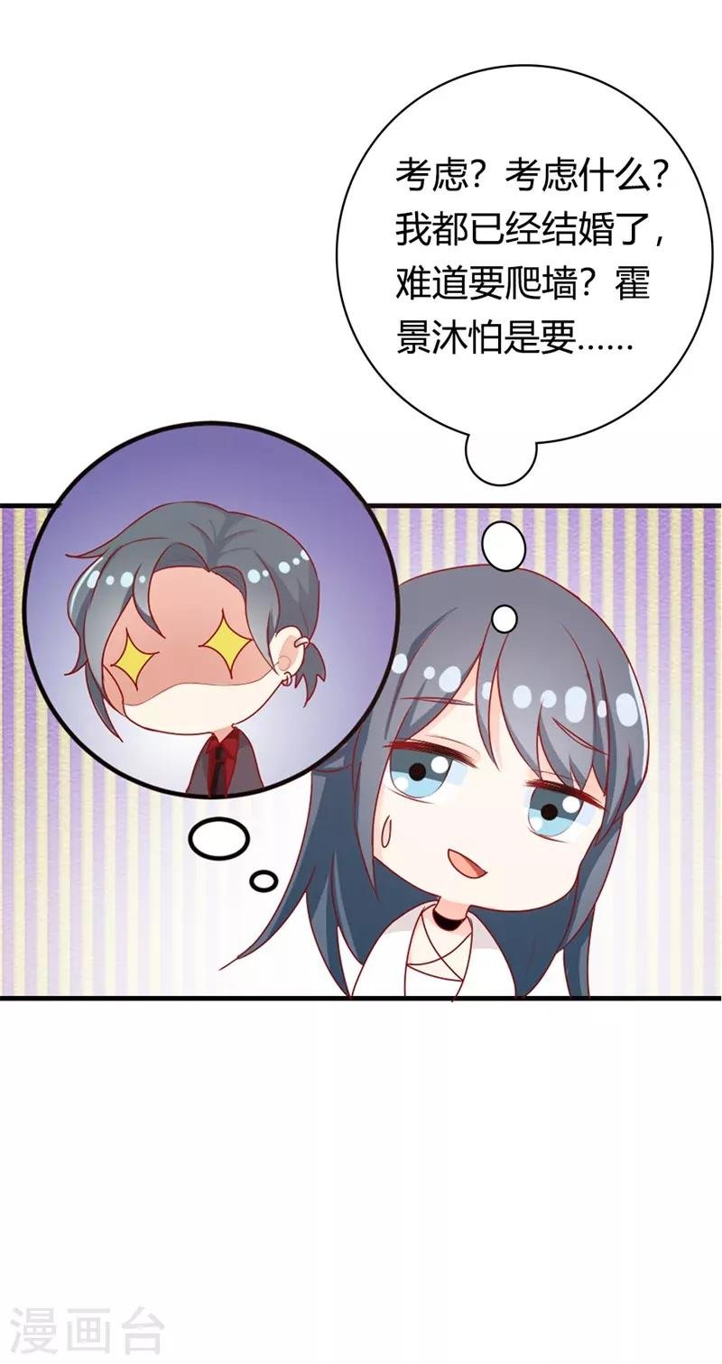 第二部第14话 请和我交往吧