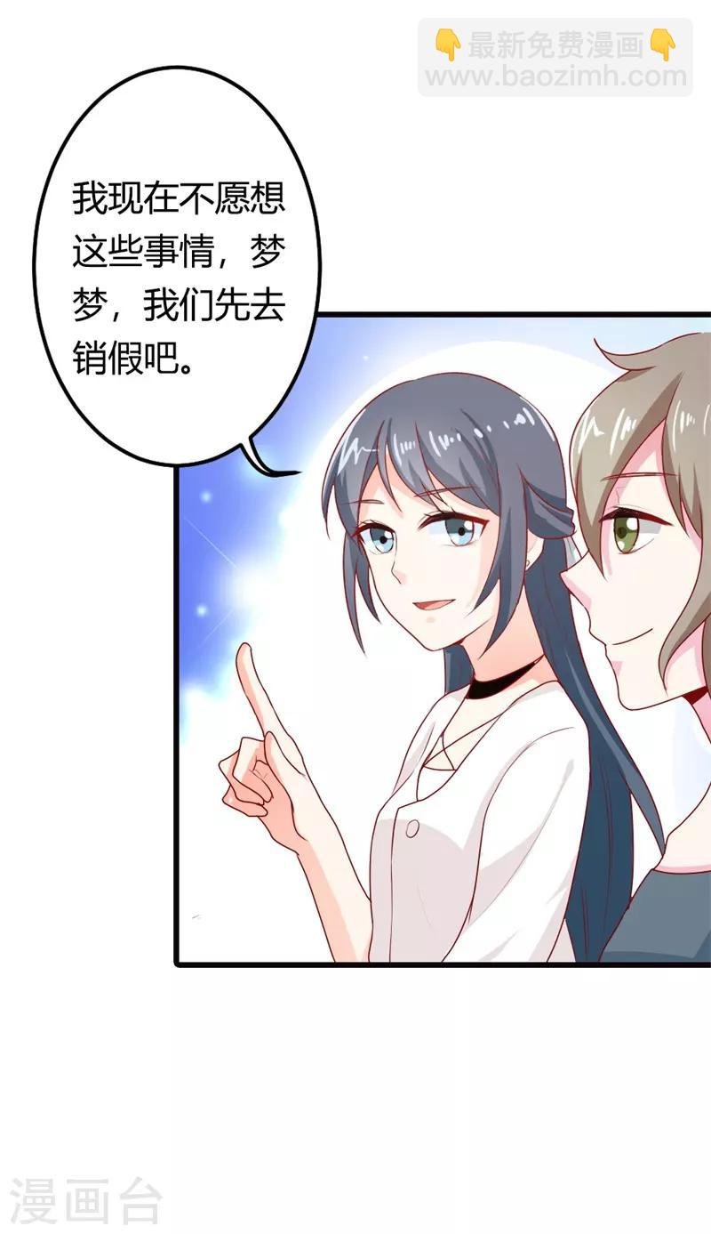第二部第14话 请和我交往吧