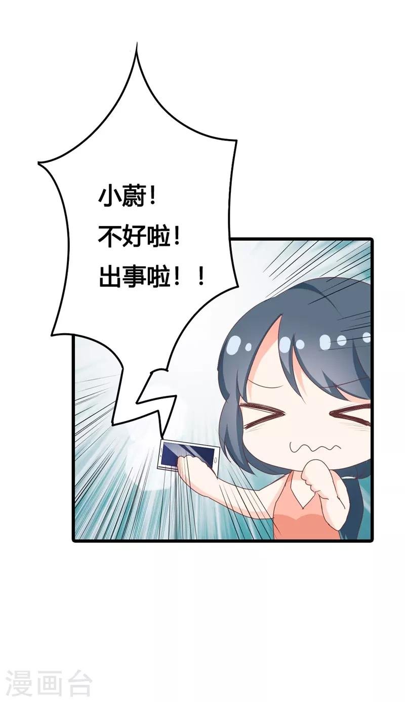 第二部第15话 占有欲