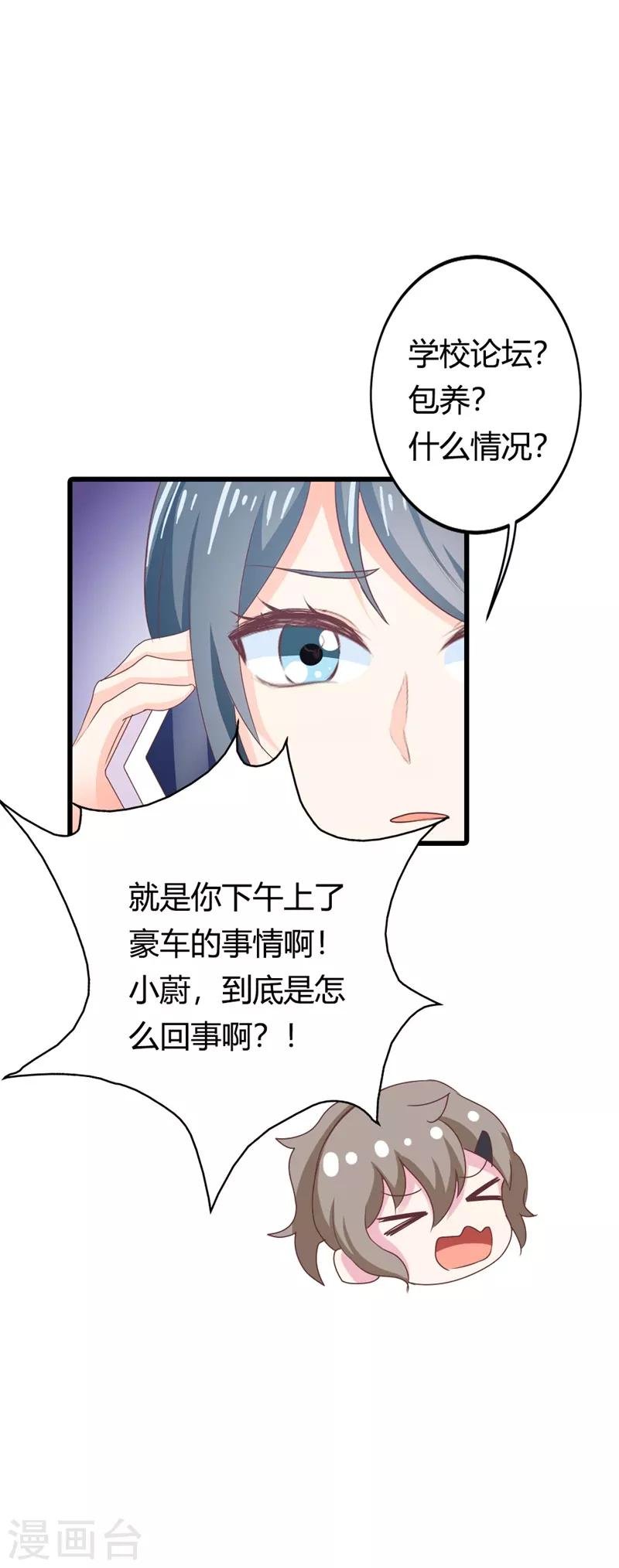 第二部第15话 占有欲
