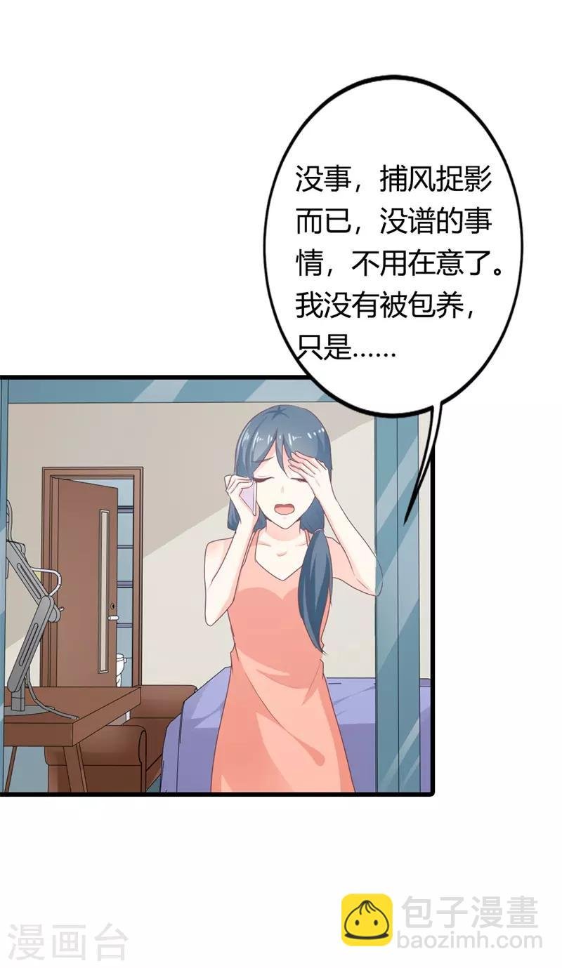 第二部第15话 占有欲