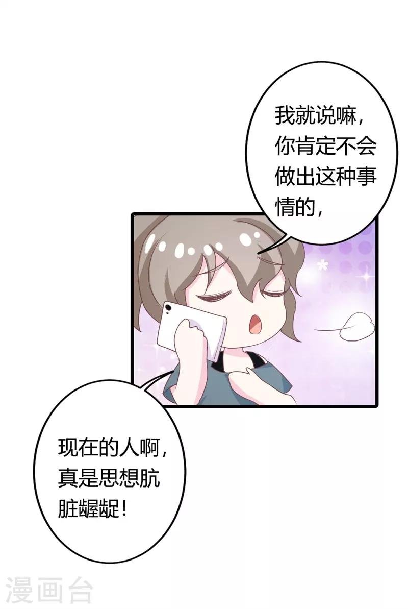 第二部第15话 占有欲