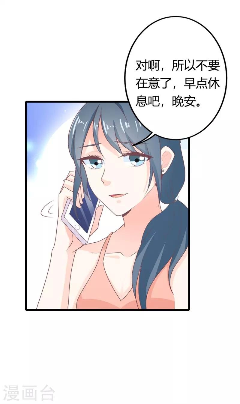 第二部第15话 占有欲