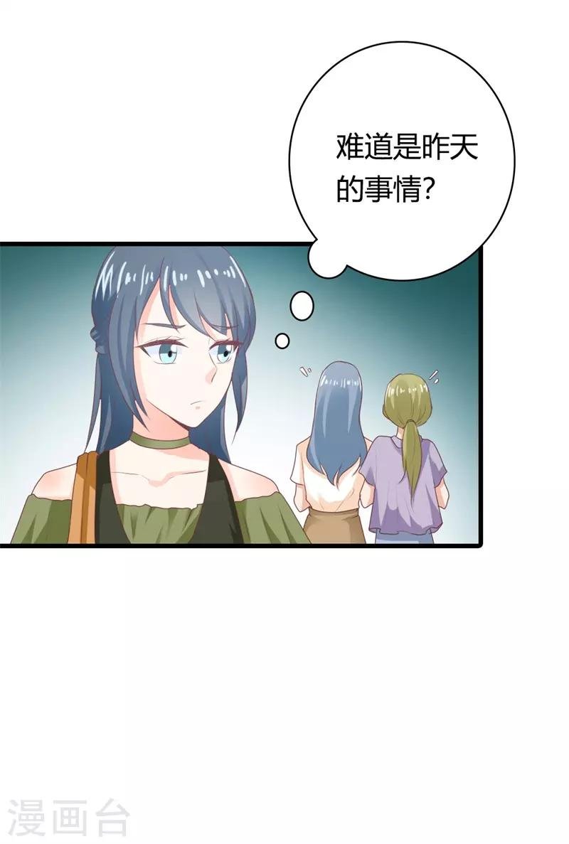 第二部第15话 占有欲