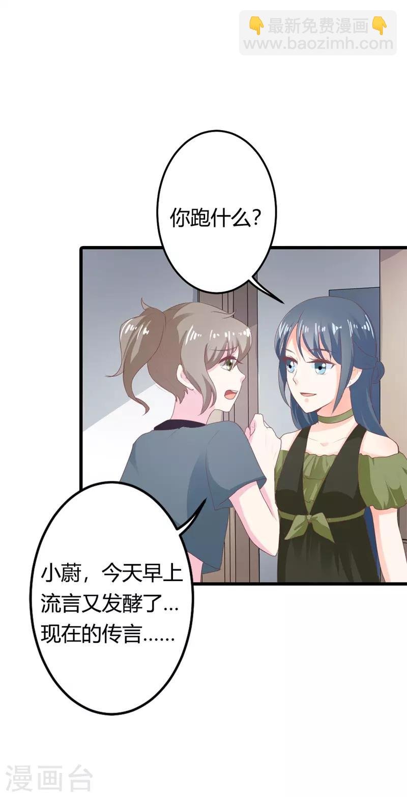 第二部第15话 占有欲