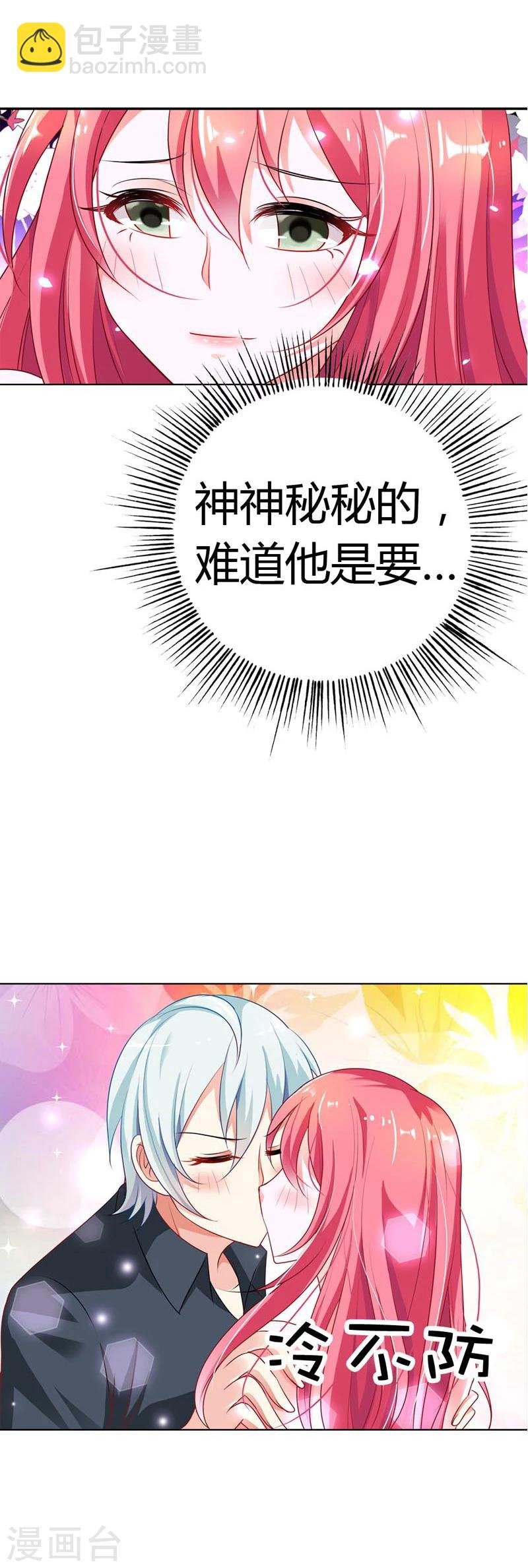 第12话 加深你我之间的友谊