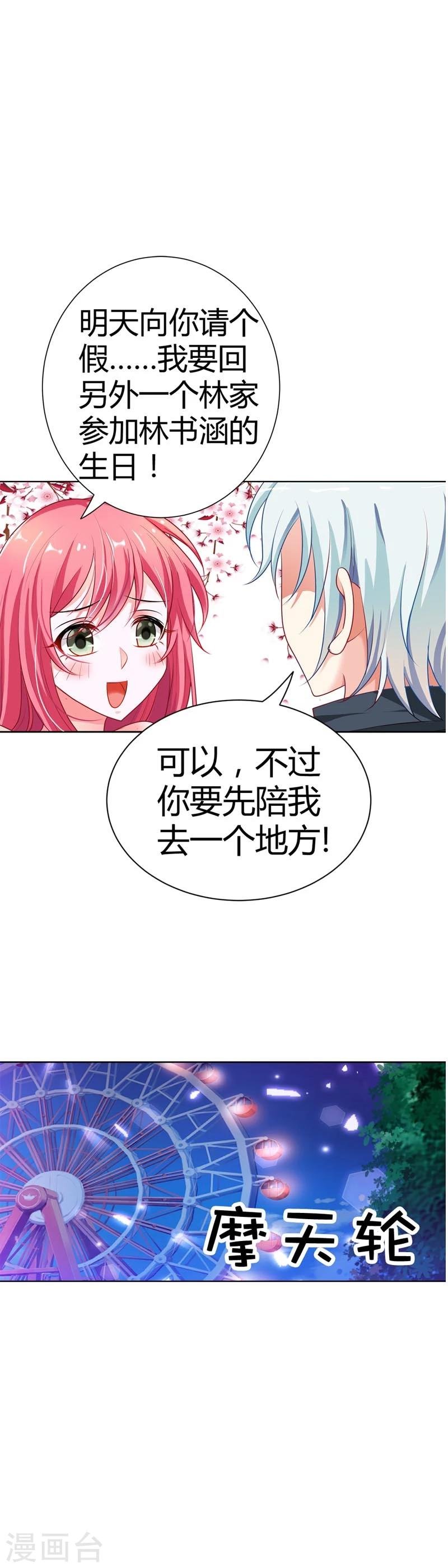 第12话 加深你我之间的友谊
