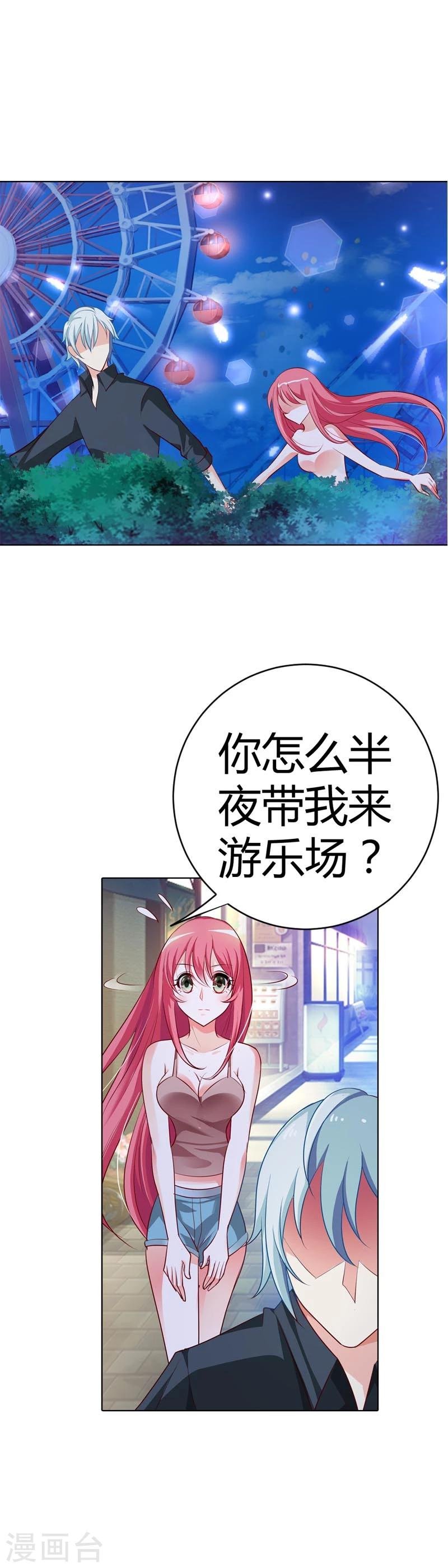 第12话 加深你我之间的友谊