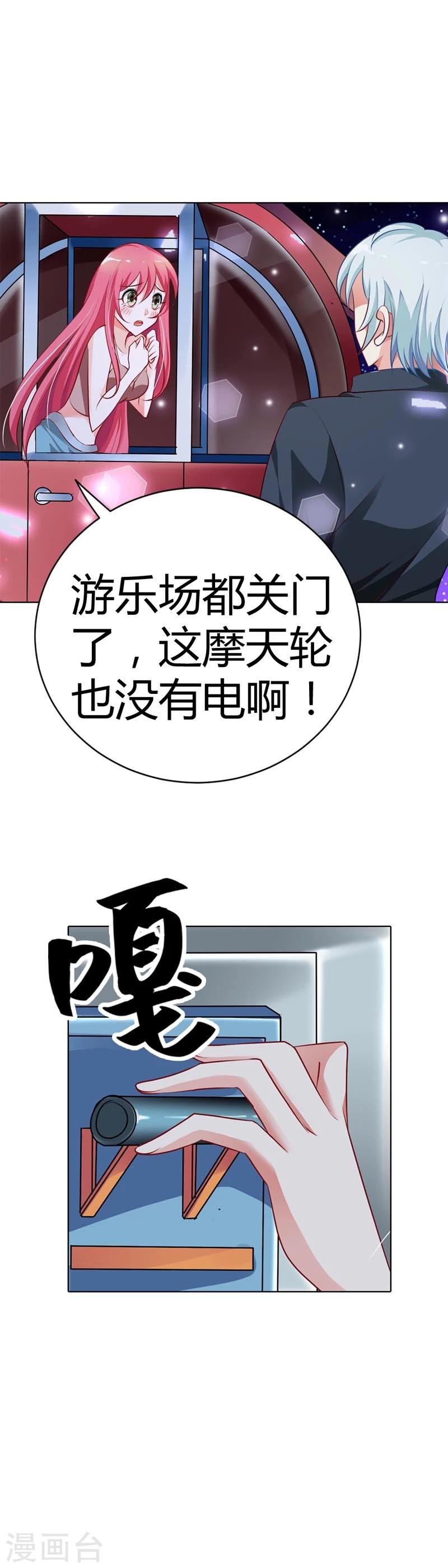 第12话 加深你我之间的友谊