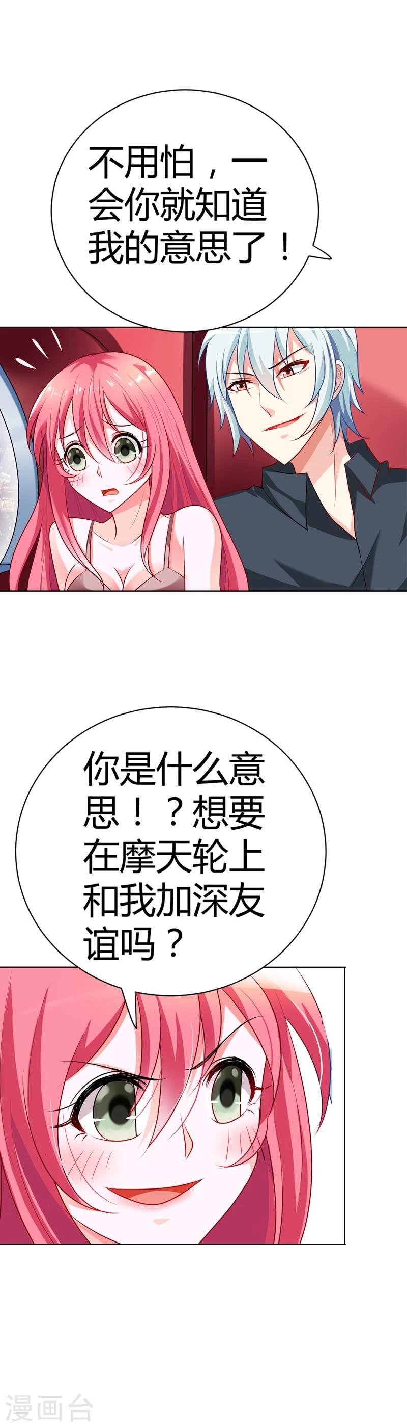 第12话 加深你我之间的友谊