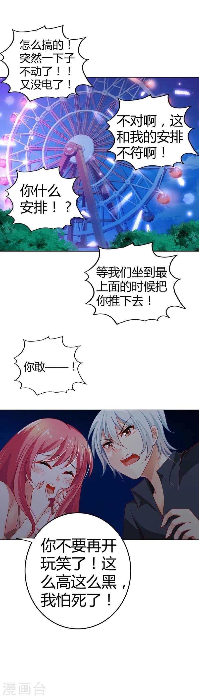 第12话 加深你我之间的友谊