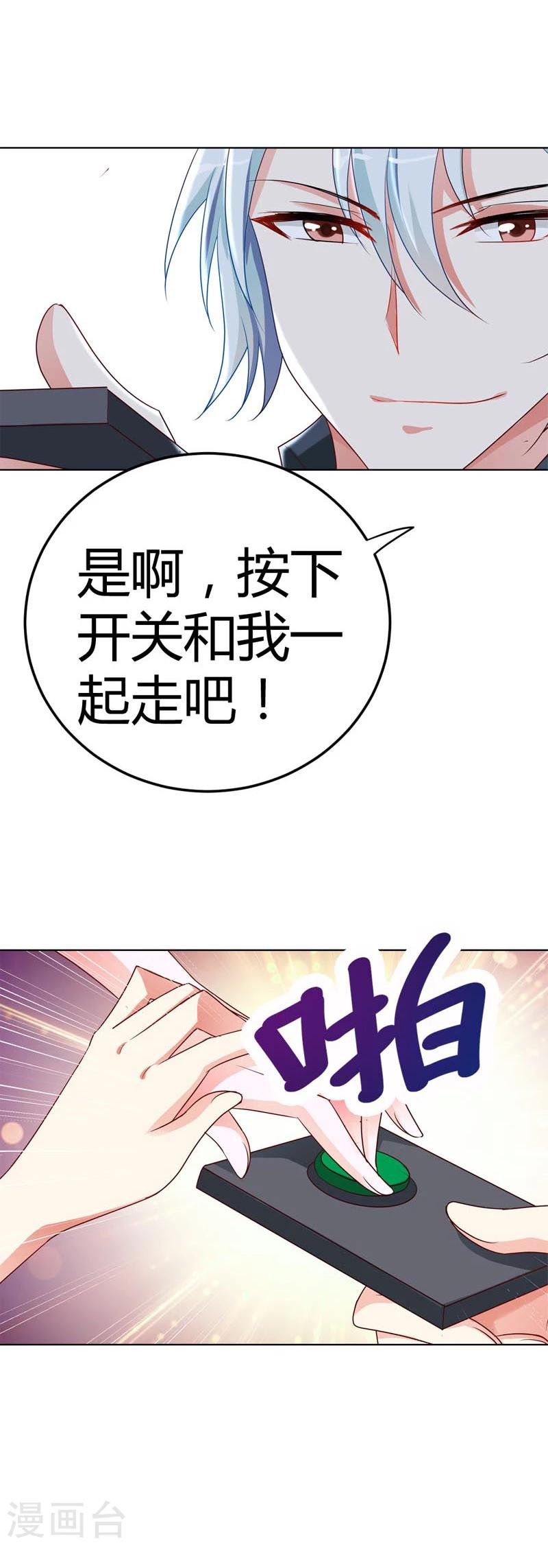 第12话 加深你我之间的友谊