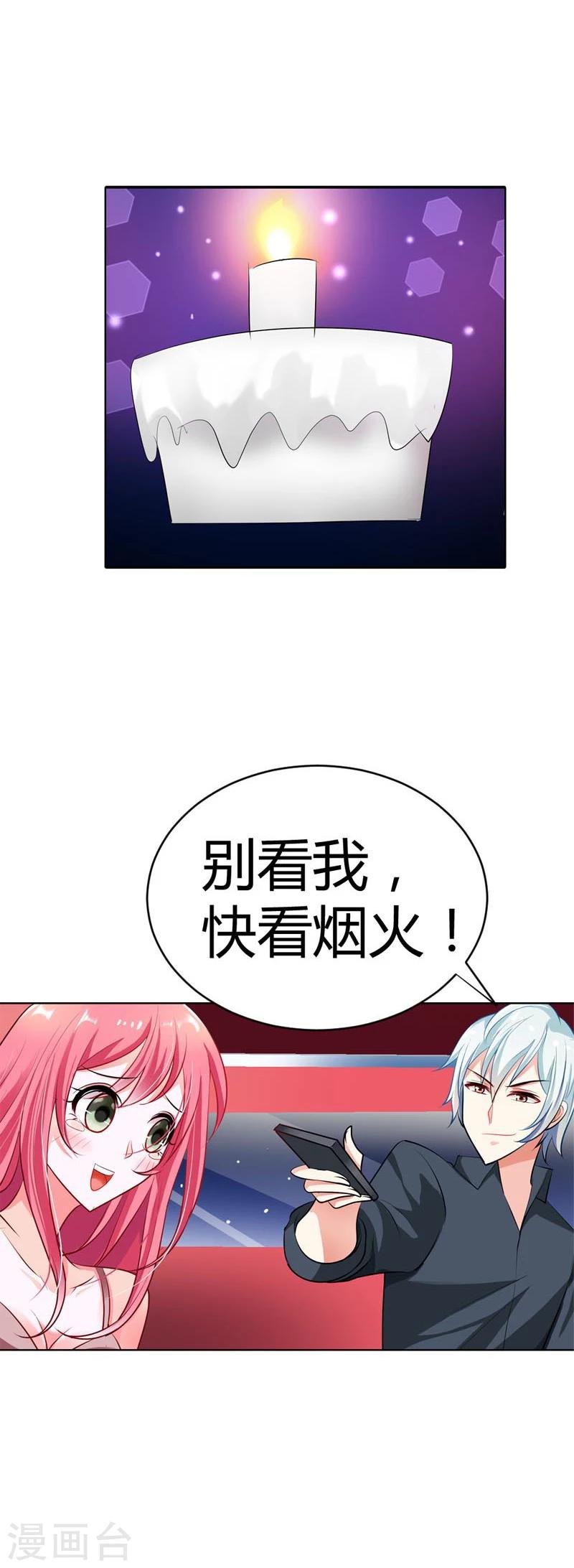 第12话 加深你我之间的友谊