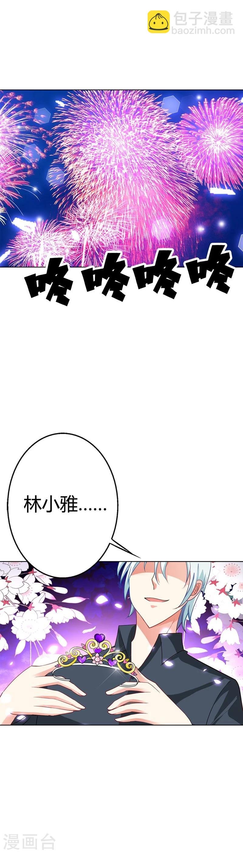 第12话 加深你我之间的友谊