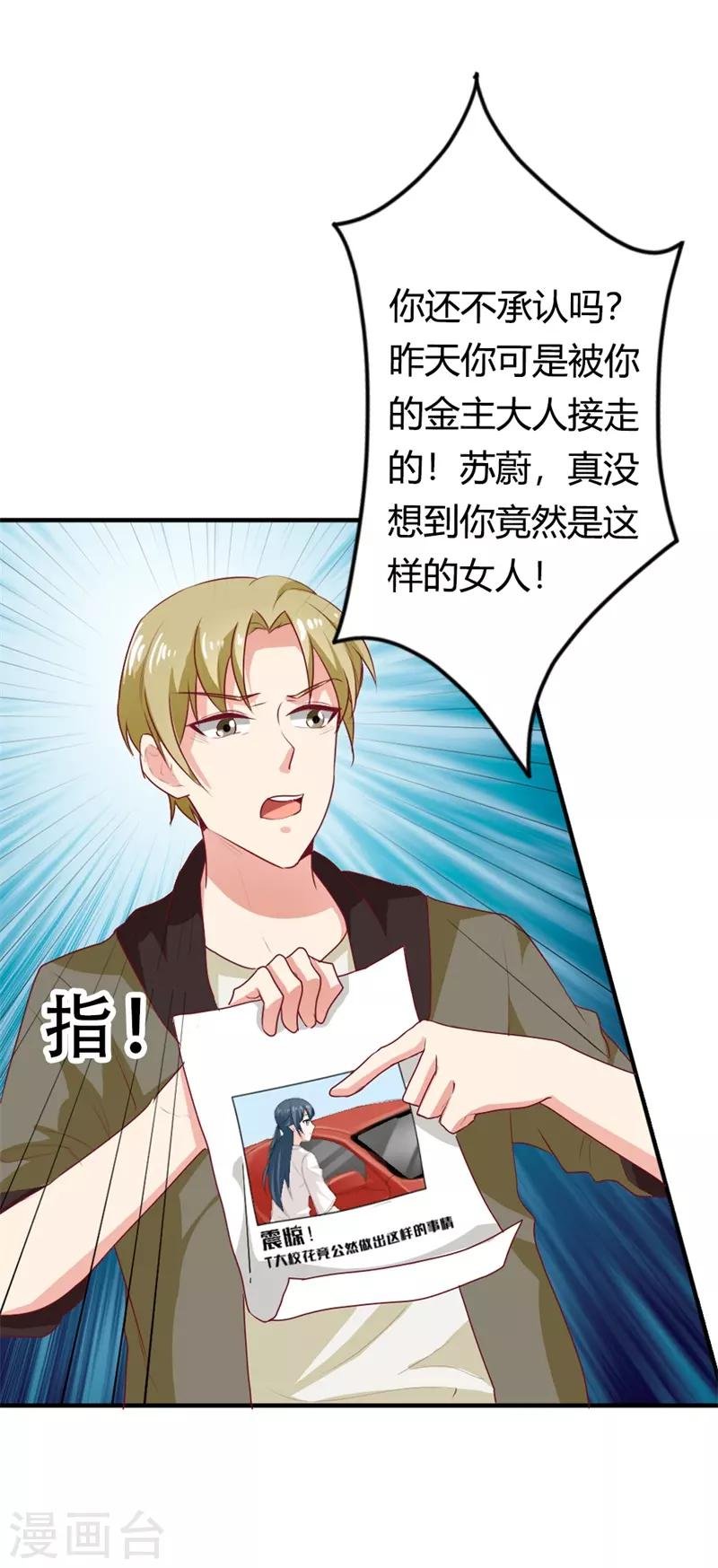 第二部第16话 你拒绝我的理由