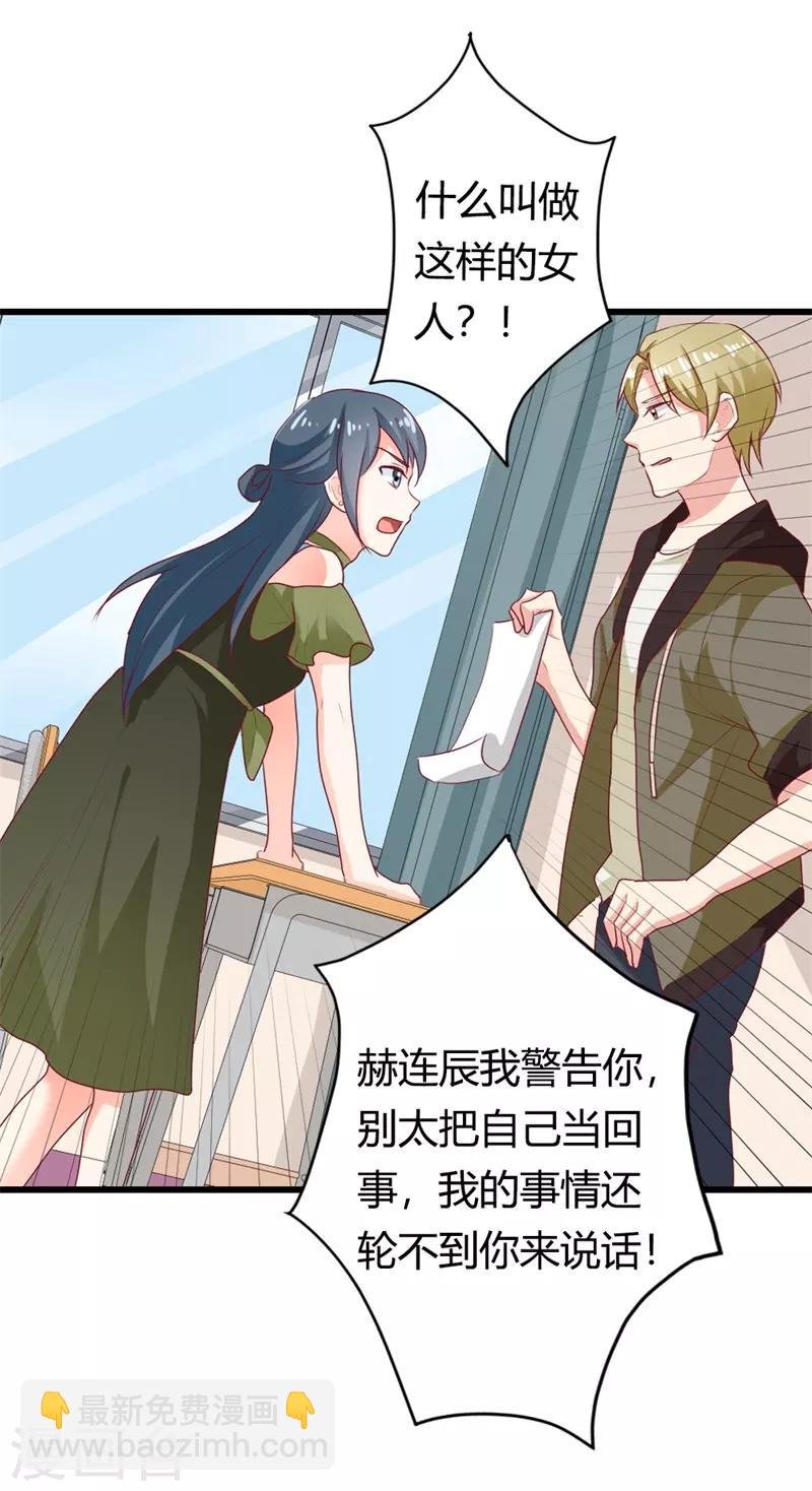 第二部第16话 你拒绝我的理由