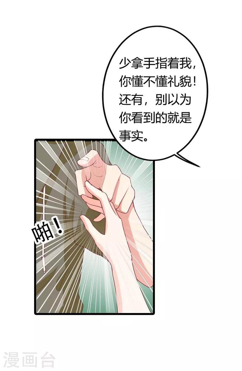 第二部第16话 你拒绝我的理由