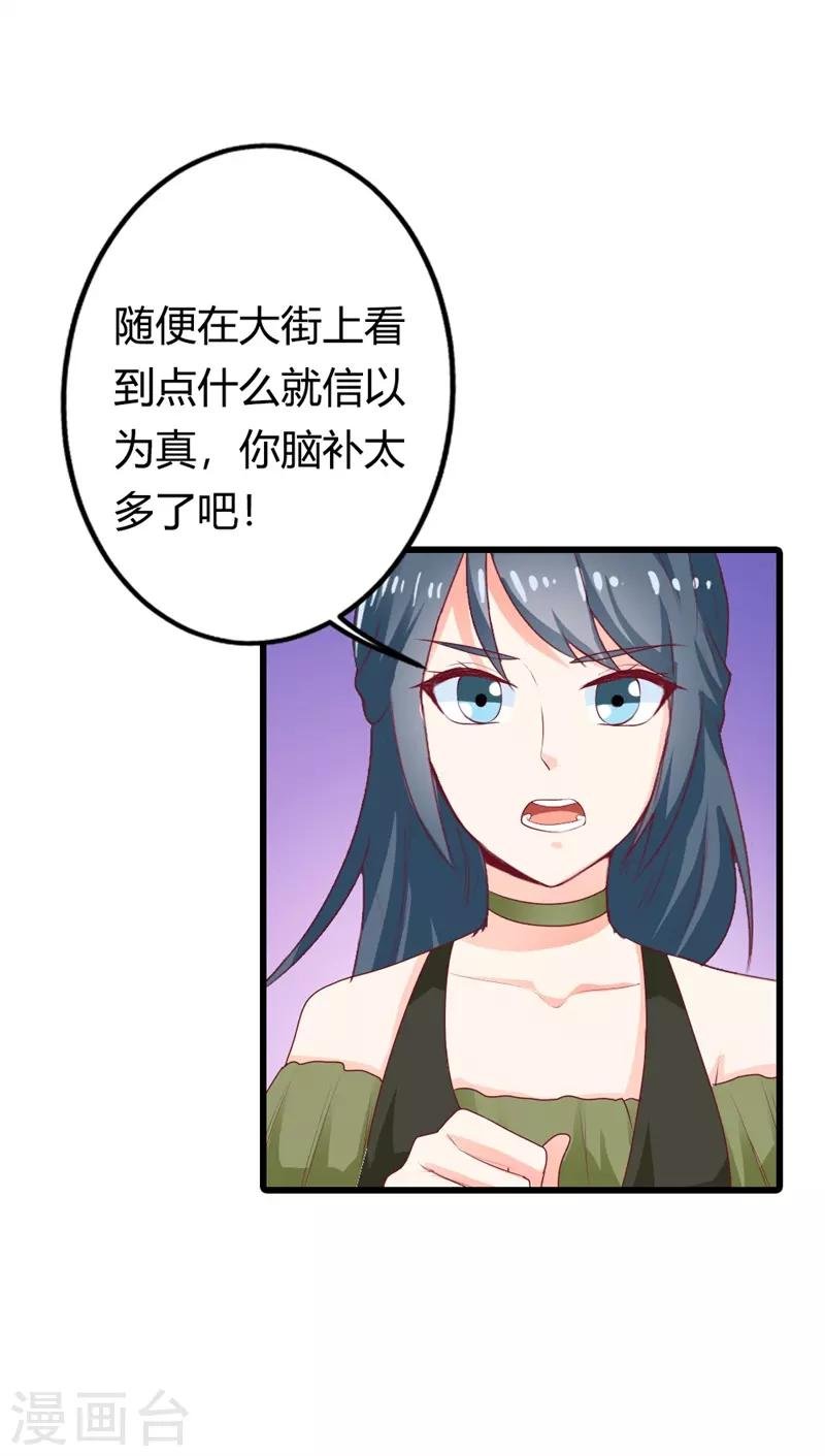 第二部第16话 你拒绝我的理由