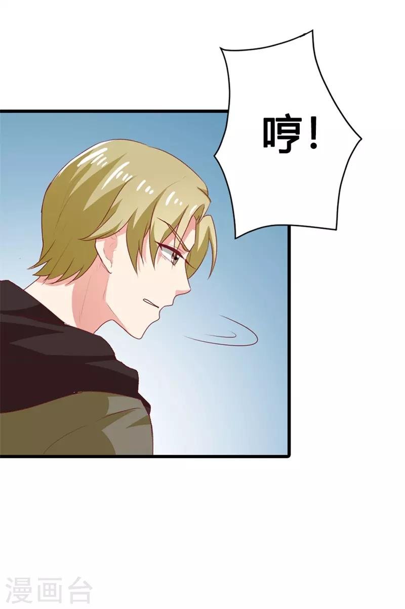 第二部第16话 你拒绝我的理由