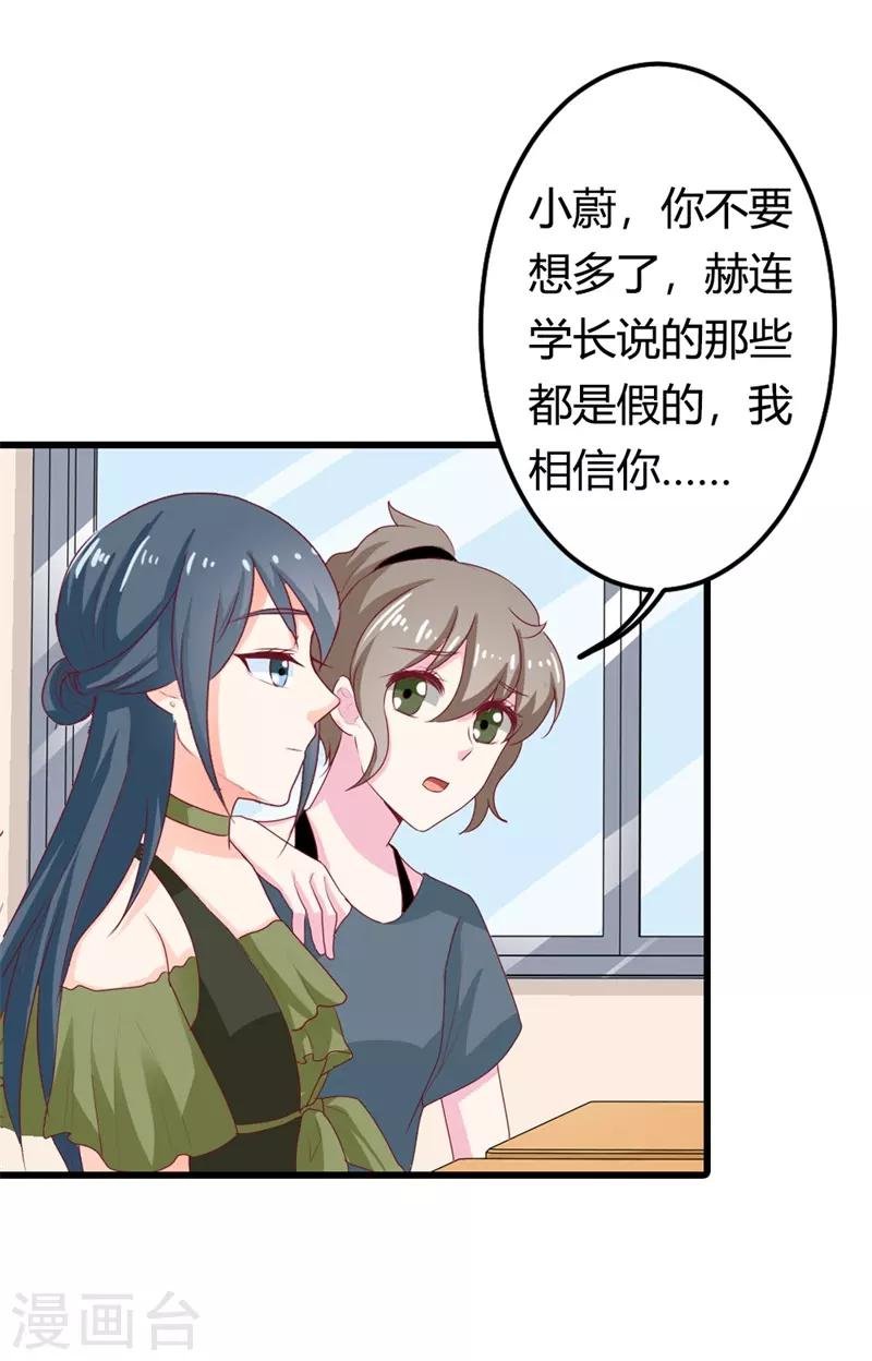 第二部第16话 你拒绝我的理由
