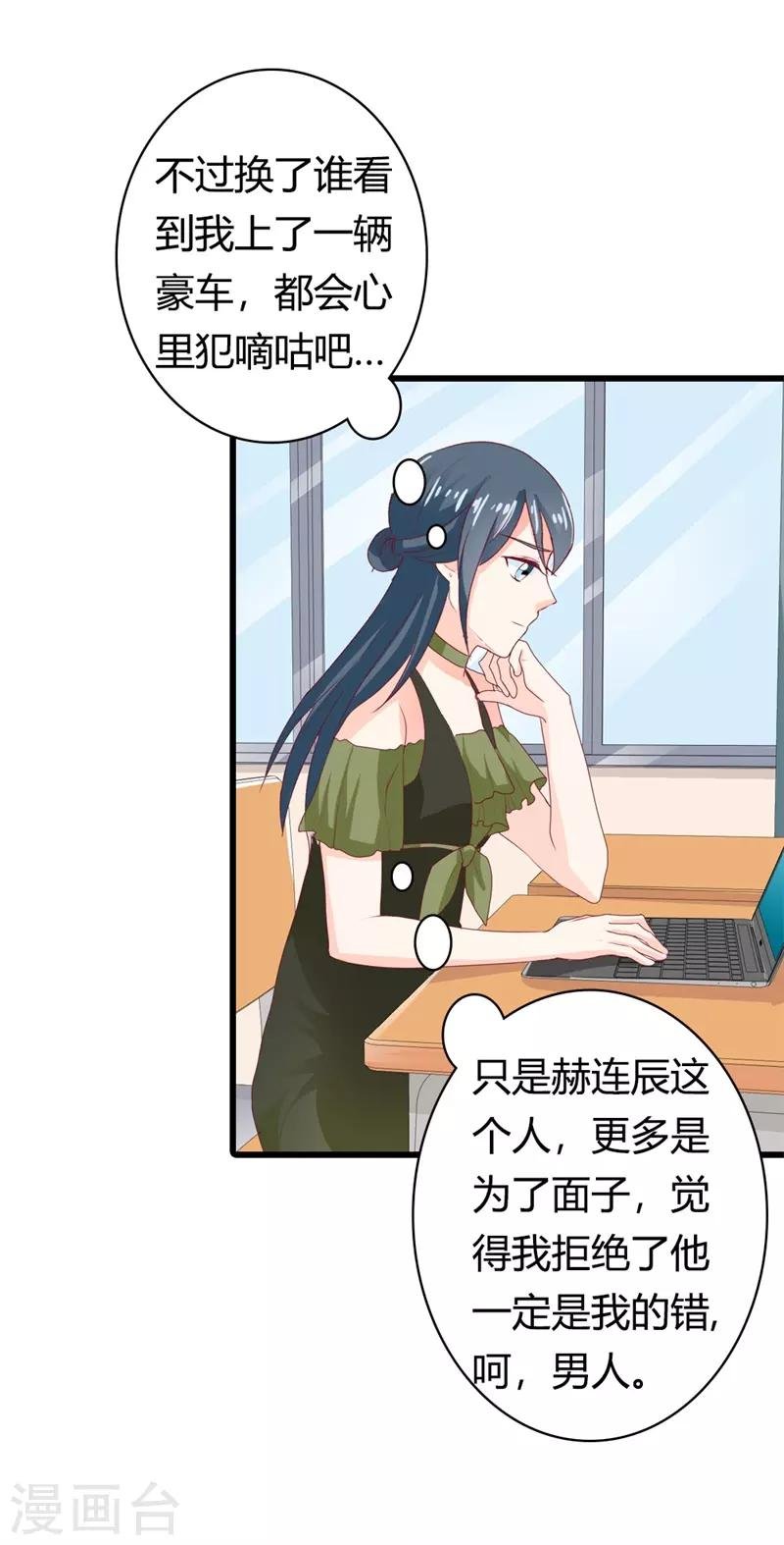 第二部第16话 你拒绝我的理由