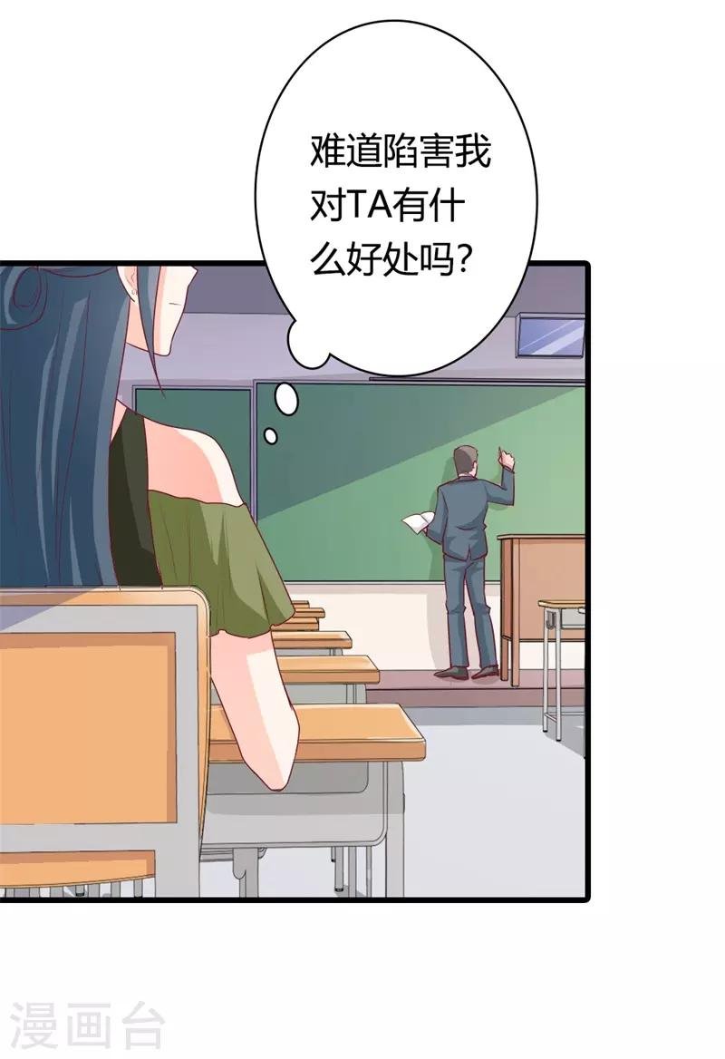 第二部第16话 你拒绝我的理由