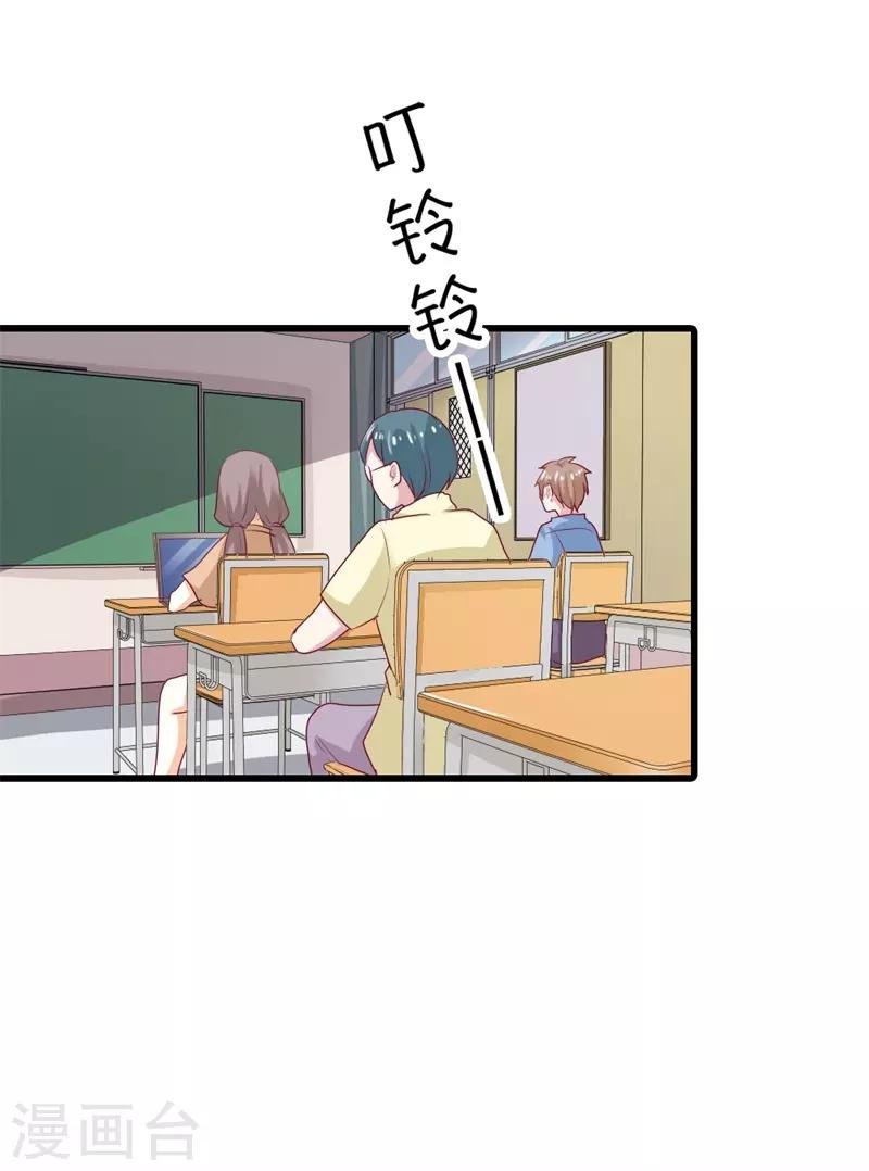 第二部第16话 你拒绝我的理由