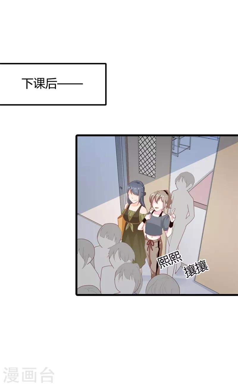 第二部第16话 你拒绝我的理由