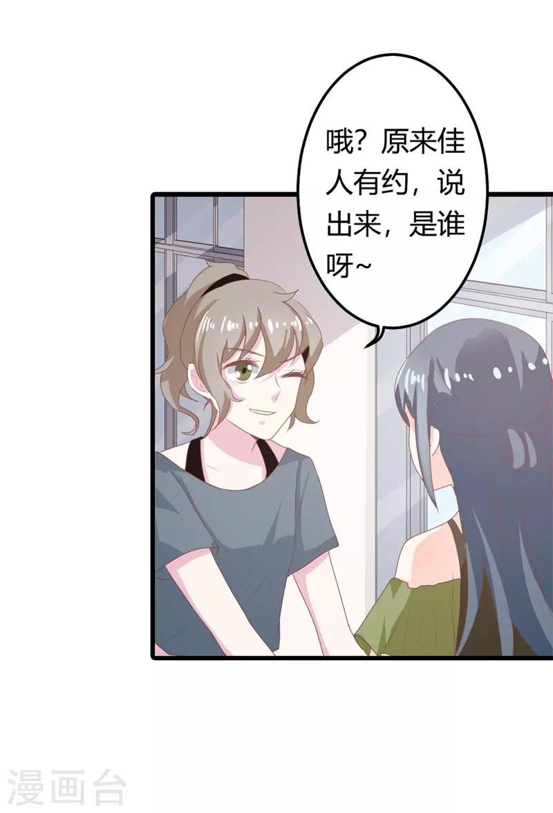 第二部第16话 你拒绝我的理由