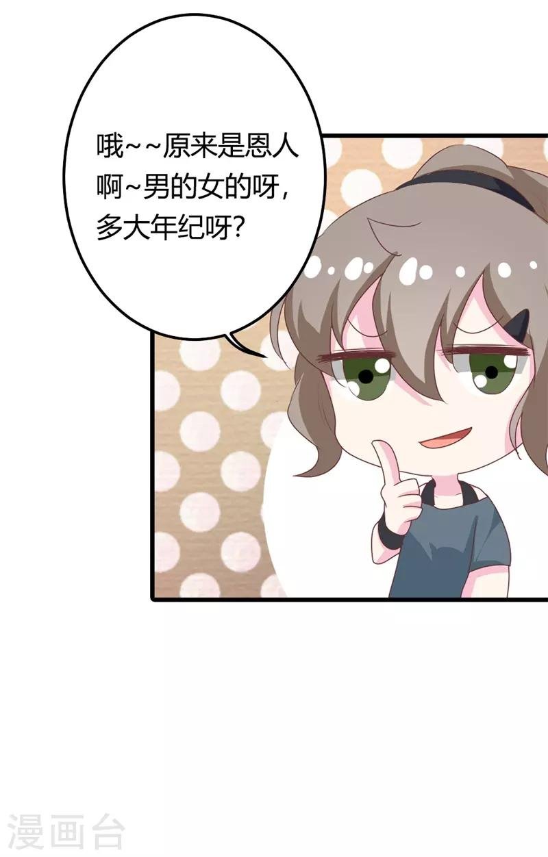 第二部第16话 你拒绝我的理由