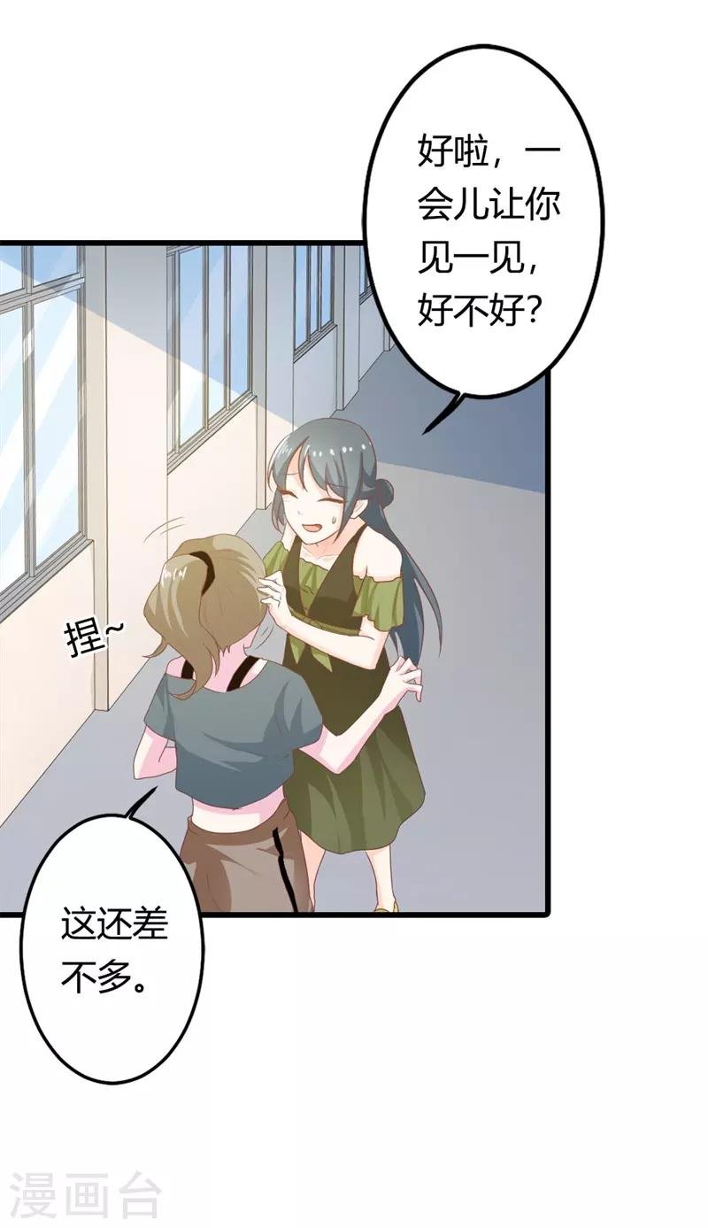 第二部第16话 你拒绝我的理由
