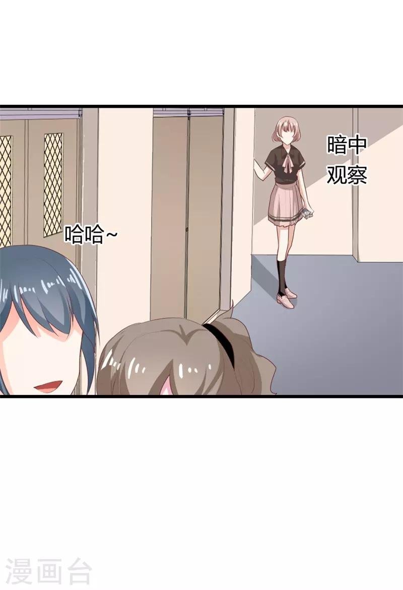 第二部第16话 你拒绝我的理由