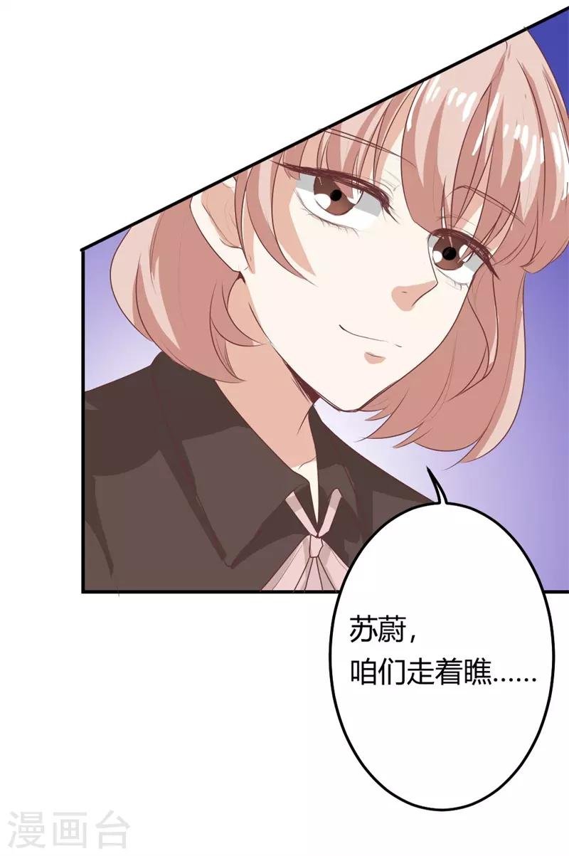 第二部第16话 你拒绝我的理由