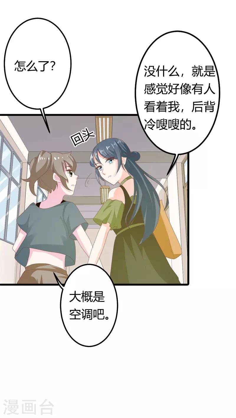 第二部第16话 你拒绝我的理由