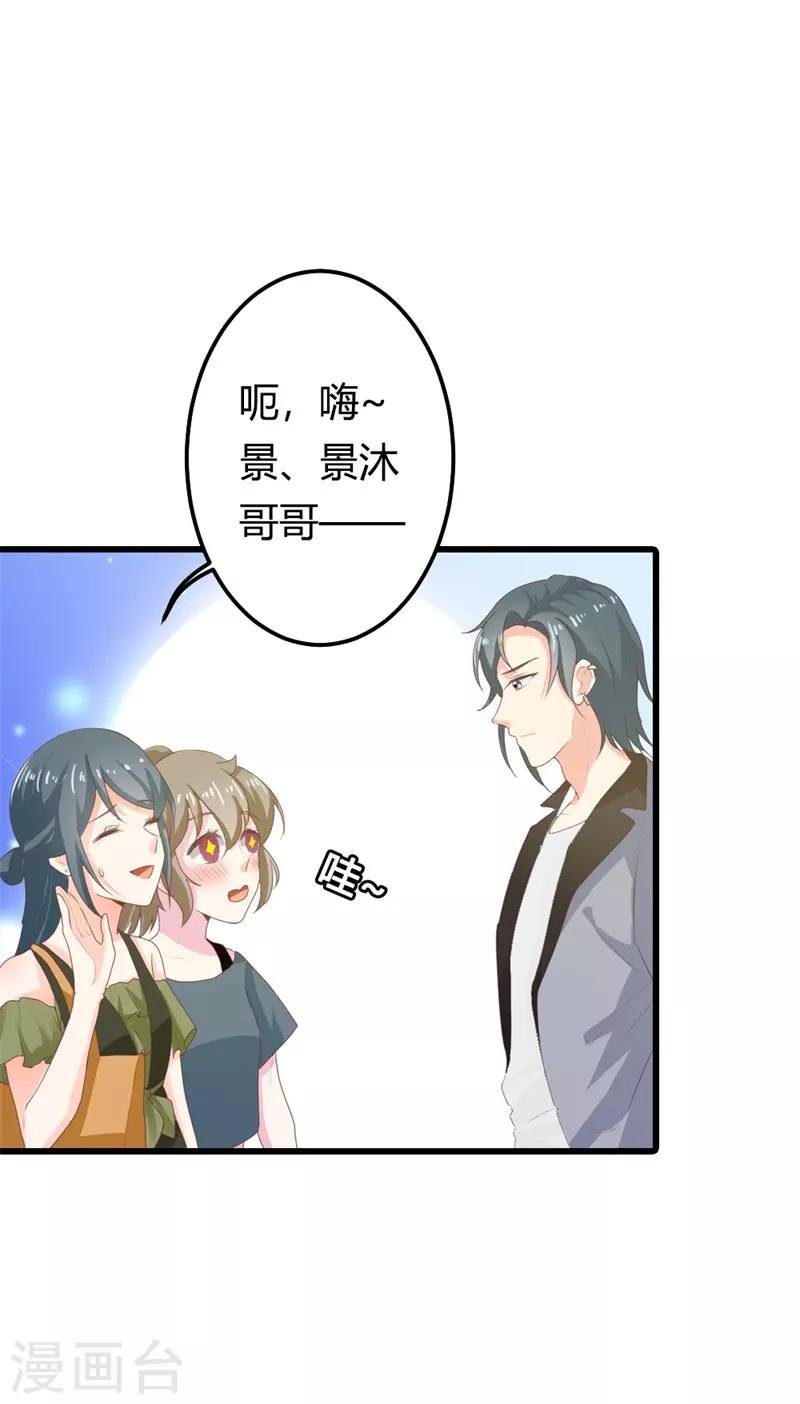第二部第16话 你拒绝我的理由