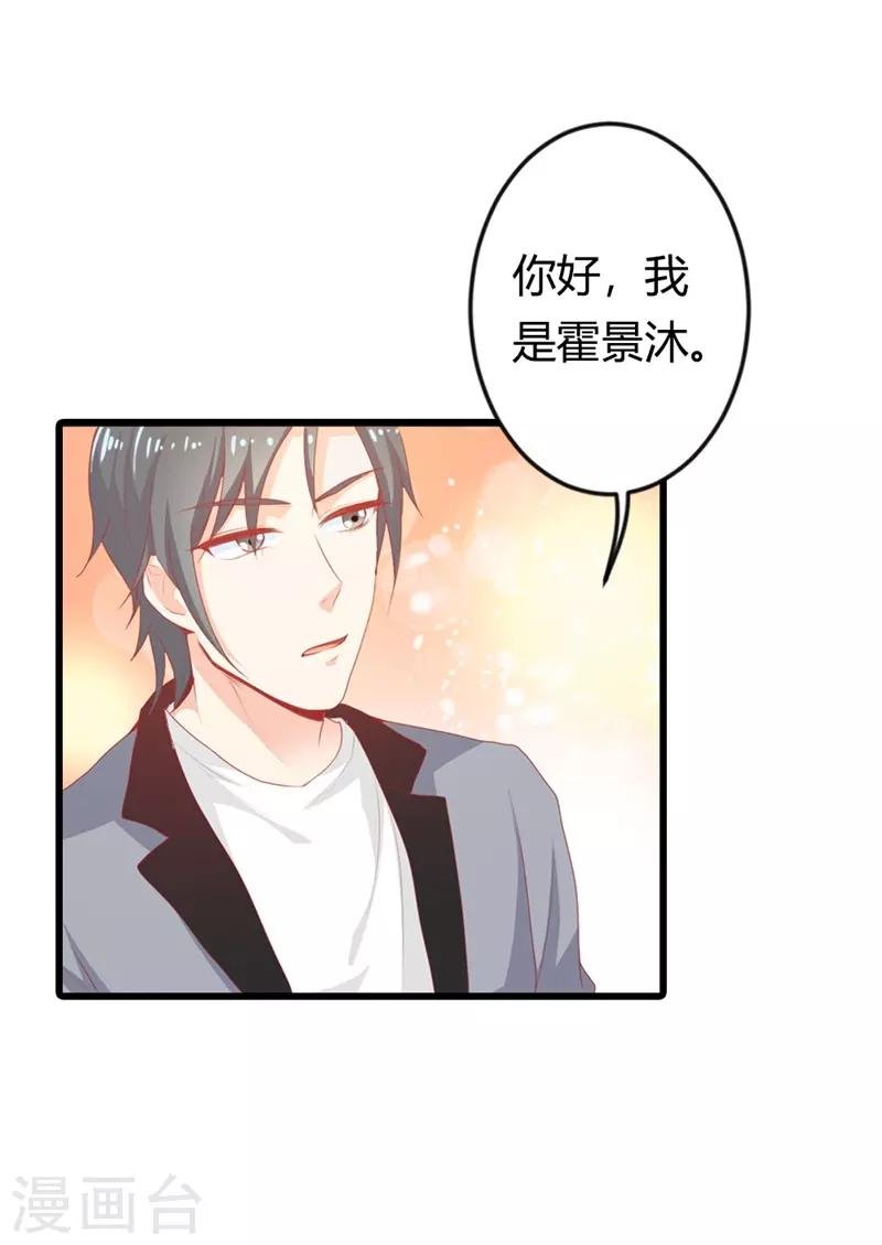 第二部第17话 不要犯花痴啊