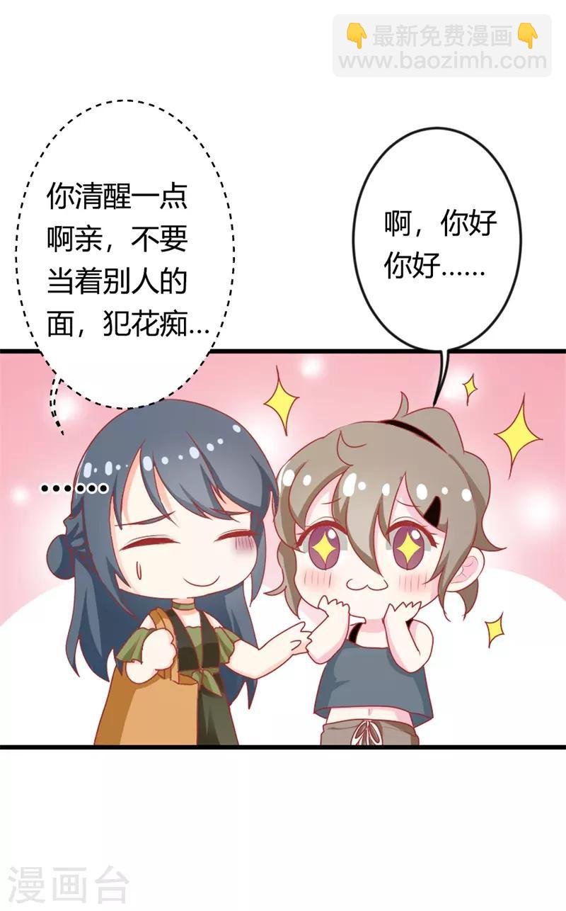 第二部第17话 不要犯花痴啊