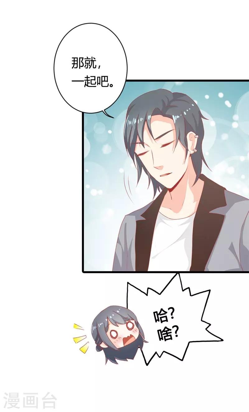 第二部第17话 不要犯花痴啊